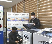 경기도선관위, 대선 대비 '선상투표 모의시험' 실시