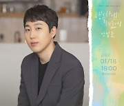 장범준, '그 해 우리는' OST 열번째 주자..자작곡 '행복하게 해줄게' 발표