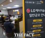 LG엔솔 첫날 경쟁률 20.48대 1..가장 유리한 곳 '대신증권'