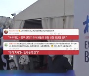 中 "동계 올림픽 개최 자신"..관중은 국유 기업 직원 동원설