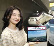 LG유플러스, SR과 손잡고 기차여행 VR 콘텐츠 공개