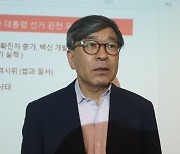 "美는 내란 상태..韓 차기 정부 초당적 접근해야"