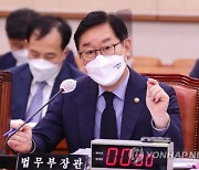 통신조회 논란.. 박범계 "인권침해 소지 있다"
