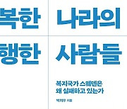 [북클럽] 독서 교환 일기