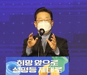 개헌카드 꺼낸 李 "4년 중임제 필요.. 합의땐 임기 1년 단축 가능"