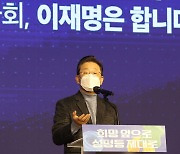 이재명, '4년 중임제' 개헌 주장 "임기 1년 줄이더라도 해야"