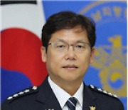 김철문 충주경찰서장 취임