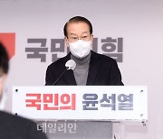 윤석열 후보 무속인 논란 입장 발표하는 권영세 선대본부장