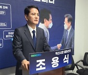 조용식 전 전북경찰청장, 익산시장 출마 선언