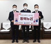 BNK, 소외이웃에 온누리상품권 4억5천만원 지원