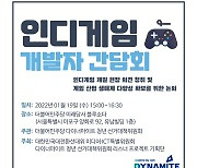 이재명 후보 청년선대위, '인디게임 개발자 간담회' 19일 개최