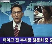 크래프톤 '펍지유니버스' 단편영화 '방관자들' 티저 공개