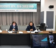 "한국 사회보장체계의 혁신방안을 논의하다" 한국사회복지협의회, 사회안전망 4.0 포럼 개최