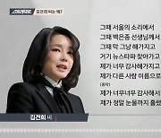 MBC '김건희 7시간 녹취록' 보도가 남긴 언론윤리 문제