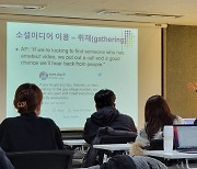 기자협회·삼성언론재단 공동 주최 '미국의 소셜 저널리즘' 강연