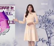 [퇴근길 날씨] 내일 전국 눈..수도권·강원영동 폭설