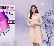 [퇴근길 날씨] 내일 수도권 7cm, 강원영동 20cm 폭설