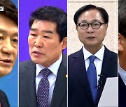 충북교육감 선거 4파전..'수성 vs 탈환' 각축전 시작