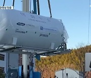 '영하 253도 초극저온 유지' 선박용 수소탱크 세계 첫 개발