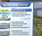 울산시 남구, "주거·문화·금융 복합단지 조성"