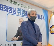 곽상욱 오산시장, 대한민국시장군수구청장협의회 '대표회장 취임'