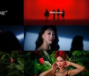 뮤지컬 '프리다', 30초 티저 영상 공개..화려한 조명+음악+의상 눈길