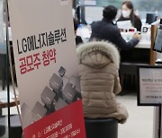 LG엔솔 청약 첫날, 30조원 '훌쩍'