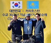 Kazakh national completes 9-day cycle trip to celebrate Korea-Kazakhstan ties