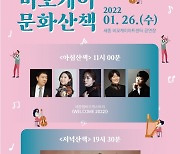 비오케이(BOK)아트센터, 26일 세종챔버오케스트라-세종하모니앙상블 '무대'