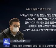 MBC 김건희 녹취보도 갑론을박 논쟁 뜨거워