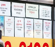 서울 주택매매심리 '꽁꽁'..전세심리지수도 5개월 연속 내리막
