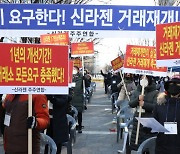 [속보] 한국거래소 기업심사위, 신라젠 상장폐지 결정
