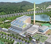 김해 자원순환시설 현대화 본격화
