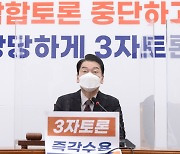안철수 항의에도 李-尹 '양자토론' 괜찮다는 선관위..왜?