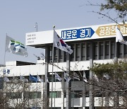 경기도, 권익위 부패방지 시책평가 전국 '최우수(1등급)' 달성