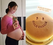 '신민철♥' 혜림, 9kg 찐 임신 8개월 차.."너무 먹고 싶었어"