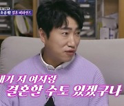 '돌싱포맨' 장동민 "♥6살 연하 아내, 첫눈에 결혼하겠구나 생각"