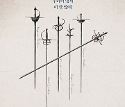 17살 펜싱부 소년들의 저항 우정..뮤지컬 '비더슈탄트' 6월 초연