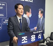 조용식 전 전북경찰청장, 익산시장 출마 공식화