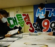 '대선 D-50 홍보물 정리하는 전북도선관위'