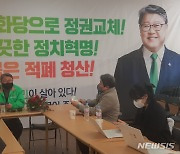 대구경북 인터넷언론인협회와 간담회하는 조원진