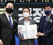 김재천 완주군의회 의장, 민주당 균형발전위 전북위원장