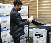 경기도선관위, 대선 D-50일 '선상투표 모의시험'