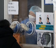 충북 오후 4시 신규 확진 77명..청주서 학원 집단감염 발생