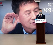 김왕규 전 양구 부군수, 군수 선거 출마
