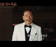 '나일 강의 죽음' 케네스 브래너→갤 가돗, 숨막히는 추리 대결