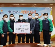 김천, 유한킴벌리와 3년간 공식 후원계약 체결