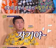 '41살' 조세호, 불륜남 의혹..무릎 꿇고 사죄 ('고끝밥')