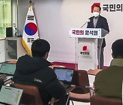 '무속인 의혹' 조직 해산..국민의힘 "내로남불" 역공