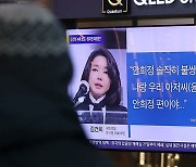 성폭력상담소 "'미투 폄하' 김건희, 피해자에 사과해야"